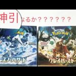 ポケモンカードの開封動画です。