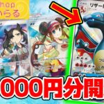 ポケカのハイリスクオリパは危険です。【すぱいらる】