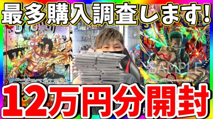 【ワンピカード】激アツオリパを最多購入して封入調査したらまさかの事態に‥‥