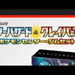 ポケモン、スノーハザード、クレイバースト開封。兄貴が買ってきたパックにはトレーナーカード達は入っているのか！？#ポケモンカード開封