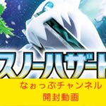 スノーハザード　クレイバースト　ポケモンカード　開封動画　#ポケモン #ポケモンカード #ポケカ #開封動画 #クレイバースト #スノーハザード