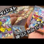 【ポケモンカード】新弾クレイバースト、スノーハザード開封‼️後半‼️     #クレイバースト