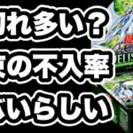 【遊戯王】予約していたデュエリストネクサスを開封！結束の封入率が万物よりもキツイってホント？