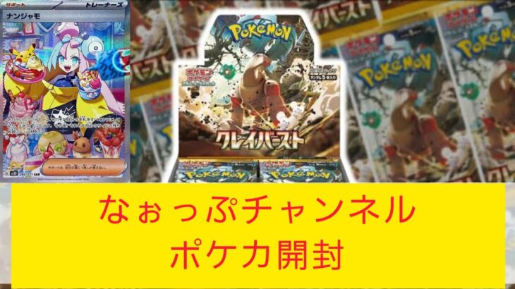 クレイバースト　スノーハザード　ポケモンカード　開封動画　#ポケモン #ポケモンカード #ポケカ #開封動画 #クレイバースト #スノーハザード