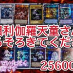 【遊戯王】カニカニオリパのカニゲリで倶利伽羅天童のプリシクをぶち抜け！#遊戯王 #オリパ開封 #カニカニオリパ #倶利伽羅天童