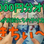 【ポケカ】帽子リーリエ夏ポケカをぶち抜きたい！【ポケカ開封】