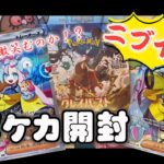 【神引き⁉】まさかのニブイチ⁉ポケモンカード開封クレイバースト編