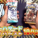 【ポケモンカード】朝駆け回って、買い集めたパックの中身を見て！【スノーハザード・クレイバースト】