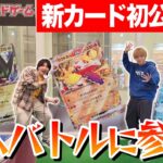 【新カード初公開も！】徳島でポケカのジムバトルに参戦！サイン会もしてきたよ！【ポケモンセンター出張所/スノーハザード/クレイバースト】