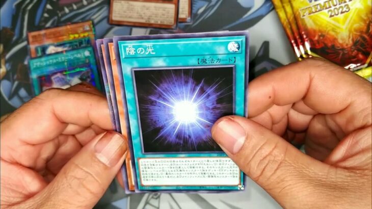 #遊戯王 　もうそろそろみんな飽きたかものレアコレ開封と今回はプレミアムパックも開封します‼️