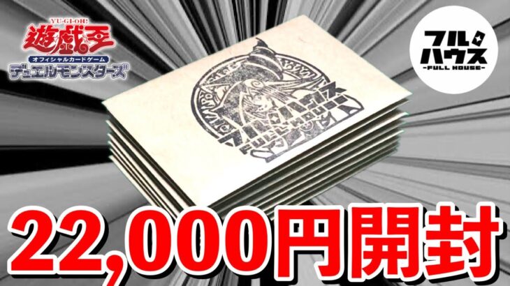 万物創世龍を狙ってオリパを大量開封してみた！【遊戯王】