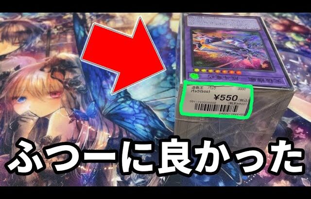 【遊戯王】ブロックオリパの黄ばみは最高なんだよな