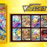 vstarユニバース　BOX開封　#ポケモン #ポケモンカード #ポケカ  #vstarユニバース #開封動画 #スカーレット #バイオレット