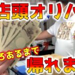 【ポケカ】見せ場がくるまで終われない1万円オリパ乱れ買いをしたら、シモンが悲しみにくれた【ポケモンカード】