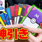 【開封】ポケカのオリパを10万円分開封したら大変なことになりました。【コンプオフ】