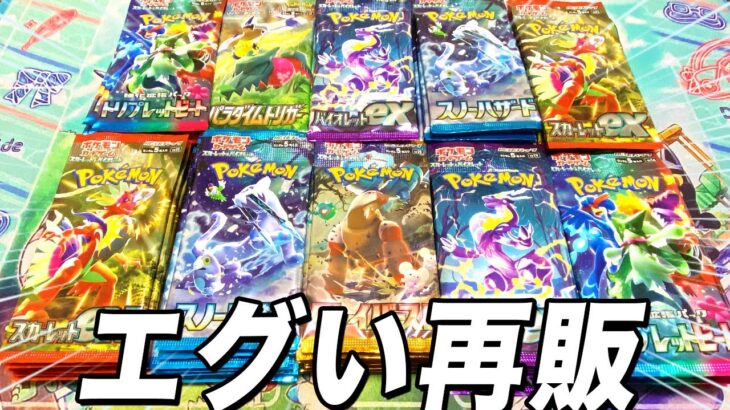 【ポケカ】再販がエグすぎるので100パック開封します【ポケモンカード/クレイバースト】