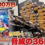 【ポケカ開封】総額100万円！クレイバースト驚異の36BOX（前編）ナンジャモの匂いをかぎ分けろ【hi-samaちゃんねる】