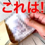 【遊戯王】メルカリで¥1200の遊戯王まとめ売り買ったので開封!!真紅眼欲しかっただけです!!