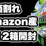 【遊戯王】デュエリストネクサスが定価割れで販売。良い弾だと思うけど。。合計12BOX開封！