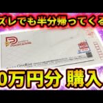 【開封動画】ハズレても半分以上帰ってくる1口5万円オリパを開封していく！！！【ポケカ】