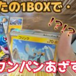 【ポケカ開封】なけなしのクレイバースト1BOX開封したら、あのカードが…！！！！マジのマジで奇跡が起こった…！？