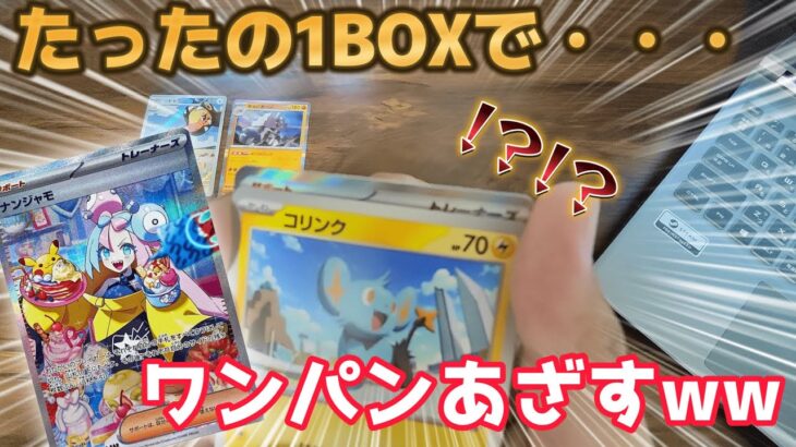 【ポケカ開封】なけなしのクレイバースト1BOX開封したら、あのカードが…！！！！マジのマジで奇跡が起こった…！？