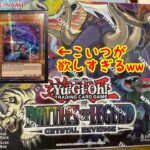 【遊戯王】バトルオブレジェンド クリスタルリベンジ1boxでそりゃヤタガラスのスターライトレア狙うだろ！？！？ Battles Of Legend Crystal Revenge【英語版】