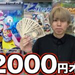 【神回】22000円オリパの1等がナンジャモSAR！当てるしかねえ！【ポケカ】