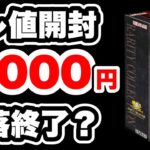 【遊戯王】レアコレ25箱目を開封！24箱で効果が2枚しか引けてない。そろそろ効果チャンスをやりたい！