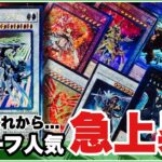 レリーフ人気 “急上昇” 遊戯王 25th 最新弾から加工がヤバい！新レリーフコンプリートファイル 安価で楽しむコレクション@youruri-yugioh