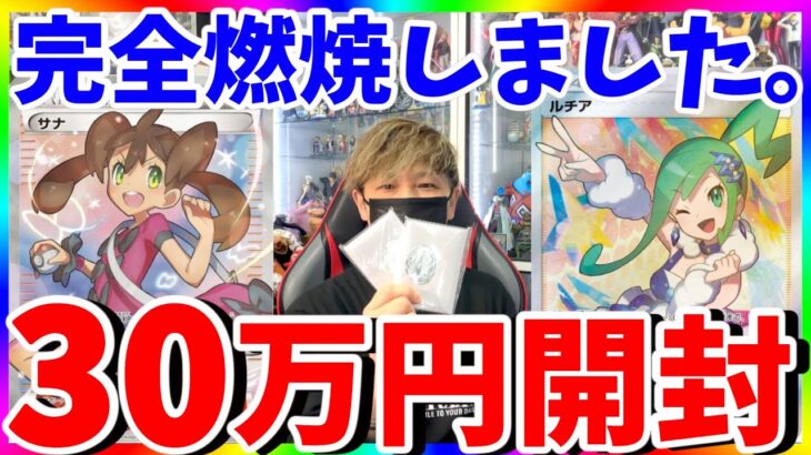 【ポケカ】トレカライザスで30万円オリパ勝負したら完全燃焼した一部始終がヤバい‥