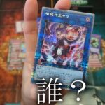 【遊戯王】キマイラが欲しいッ!! 3BOXパック開封!