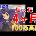 【ポケカ高騰】アセロラ、たった4ヶ月で100万円以上高騰してた……【ポケモンカード】