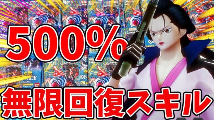 【バウンティラッシュ】ワンピースカード初開封！イゾウ500%はエグすぎた！！