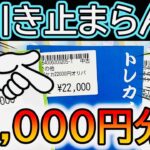 【ポケカ】即完売‼️6万円分オリパ開封したら神引き過ぎたwww【ポケカ開封】