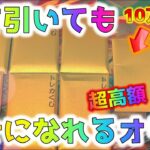 【ポケカ】70万円分の福オリパを買ってみたら七福神も真っ青の神オリパ！！SA大量発生でとんでもない展開に【ポケモンカード】