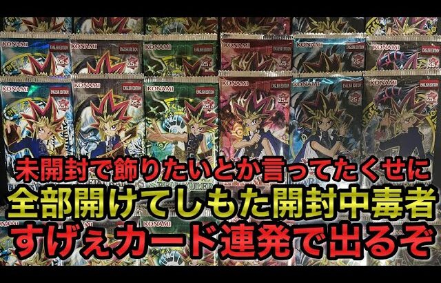 【遊戯王】レジェコレのパックカートン分72パック全て開封したらヤバいカード沢山出てきた