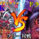 [#遊戯王]待望の新規登場!!その姿まさにBKの絶対王者!!”BK”VS”教導” フリー対戦vol.228 [#バズデュエル]