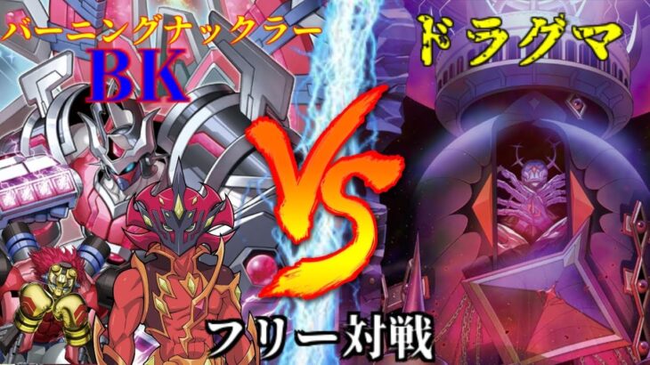 [#遊戯王]待望の新規登場!!その姿まさにBKの絶対王者!!”BK”VS”教導” フリー対戦vol.228 [#バズデュエル]