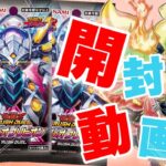 【遊戯王ラッシュデュエル】本日発売！遊戯王ラッシュデュエル閃光のオブリビオンBOX開封！【開封動画】