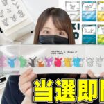 【本日発売】長場雄×ポケカイーブイズスペシャルBOXを最速開封！【ポケカ開封】