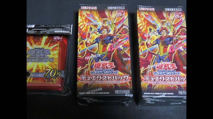 #遊戯王 【爆炎のデュエリスト編】２BOX開封で神引き！