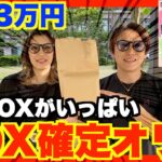 ポケカ[毎日が休日]BOX確定オリパ１口3万円！爆アド目指します！