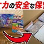 【ポケカ】未開封BOXの収納＆保管にオススメのサービスを紹介します【ポケモンカード/minikura（ミニクラ）】