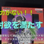 【ユニオンアリーナ　開封】コードギアスを手に入れた！！CCが欲しいっ。。。Vol.３