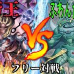 [#遊戯王]真なる王が誕生!!!ハンデス＆EX封じで完全制圧!!”帝王”VS”ふわんだりぃず” フリー対戦vol.223[#バズデュエル]