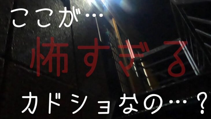 【トレカ旅】GW特別企画！山口県でマジでもの凄い所に…【怖すぎる】