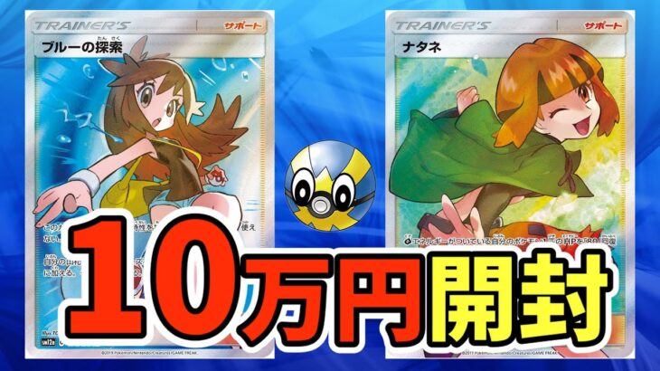 【ポケカ】GW前の高騰を狙え！福福トレカ10万円勝負【オリパ実況開封】