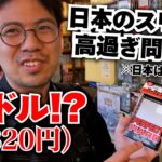 【MTG】海外のカードショップで日本のスリーブが高すぎた！【物価高騰】