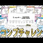 【ポケカ】NAGABA先生のイーブイプロモパック全種類コンプチャレンジ！！【開封動画】